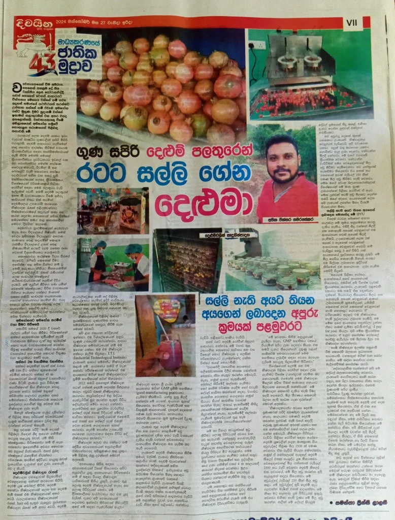Newspaper feature article highlighting a local entrepreneur’s pomegranate-based business and contribution to the Sri Lankan economy